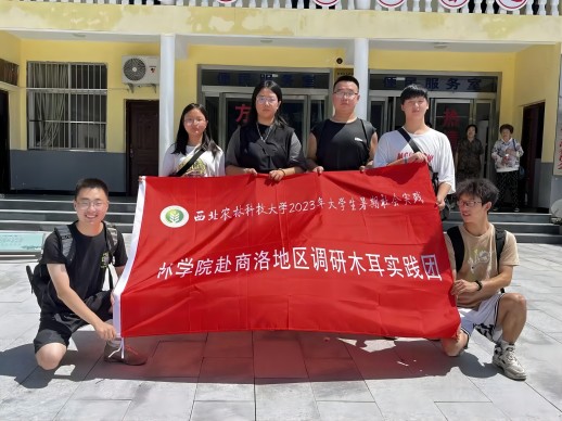 林学院赴金米村木耳考察团在党群服务中心前张晶茹图 (1).jpg
